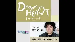 Dream HEART vol.651 車田和寿