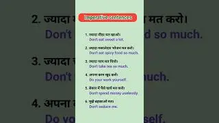 Imperative sentences | examples of imperative sentence | spoken english #shorts #english #video