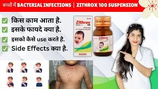 Zithrox 100 Suspension Uses in Hindi | Azithromycin Syrup Dose for Child | Side Effects | Price