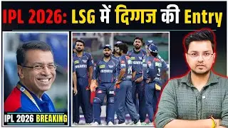 LSG Breaking: LSG Signs STAR PLAYER for IPL 2026 | IPL 2026 Trade Updates