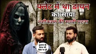 Flat me tha Dayan ka Saaya, Vashikaran ki Sachi ghatna | Real Ghost Incident | Mystical Talks Ep20