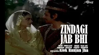 ZINDAGI JAB BHI TERI BAZM MEIN | TALAT AZIZ | UMRAO JAAN | 1981