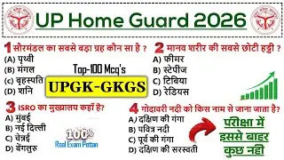 UP Home Guard 2026 GK GS+ UP GK MCQ's | UP Home Guard Class | Home Guard 2026 #uphomeguard