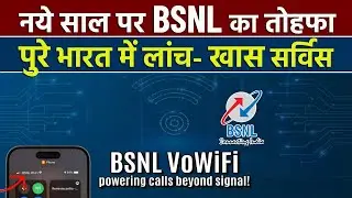 BSNL Launches VoWiFi Service Nationwide