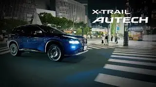 大人を駆り立てるプレミアム。エクストレイル AUTECH