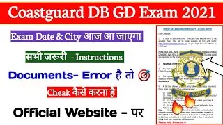 Coastguard Navik DB GD Exam | Exam Date & Exam City आज आ जाएगा | Instructions | 🔥 | Documents 🎯