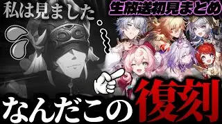 私...見ました...ヤケクソ復刻ガチャｯｯ!!これにて完成!!!【崩壊スターレイル】【切り抜き】