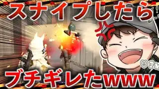 【荒野行動】生放送中のまめつをスナイプしたらガチギレしたんだがwwww
