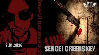 Sergei Greenskey (Pochemuza Chem) - Live Session in BH Pub (2.01.2026)
