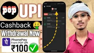 pop coins withdrawal successful | pop coin kaise use kare | pop coin convert to cash | pop upi apps