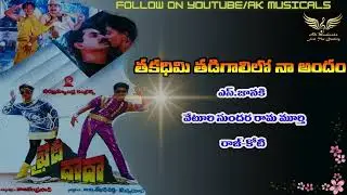 Thakadhimi Thadi Gaalilo Naa Andham From Khaidi Dada (1990) AK Musicals