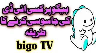 how to make bigo TV on bigo live|| bigo TV banne ka Aasan tarika