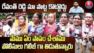 Street Vendors Protest in Front of GHMC office Over Police Harassment | CM Revanth Reddy