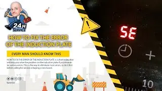 КАК ИСПРАВИТЬ ОШИБКУ ИНДУКЦИОННОЙ ПЛИТЫ