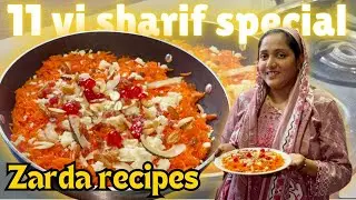 11vi Sharif Special Zarda recipe || Meethe chawal || Afreen style | Vlog 2024 {AFREEN DASTARKHWAN}
