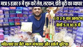 surat lace,latkan, Buti Market || Surat wholesale Market || Lace Market in surat ||