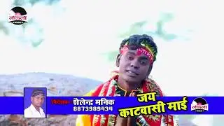 katwashimai song new video 2080