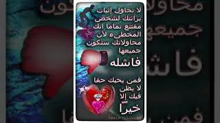 حكمه جميله