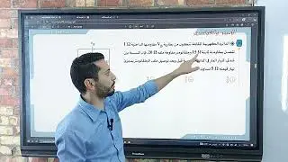 فيزياء|3ث|تدريب الاميتر و الفولتيتر|فصل ثانى|درس رابع|2026