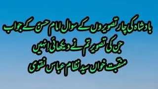 Jin Ki Tasweer Tum Ne _Syed Nizam Abbas Naqvi.mp4