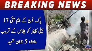 Pakistan Army MI-17 helicopter crashes, 5 officials martyred