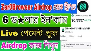 Zer0Browser Airdrop Bangla Tutorial || instant payment airdrop today || airdrop income bangla 2026