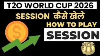 Best Sessions Tips , Session kaise khele , how to play session in cricket match , 6 over session tip