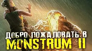 ИГРАЕМ ЗА ВСЕХ МОНСТРОВ! ДОБРО ПОЖАЛОВАТЬ В НОВЫЙ МОНСТРУМ! - Monstrum 2 [Стрим, Хоррор, Обзор]