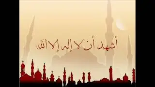 قناة ورثة الأنبياء الإسلامية تقدم الأذان بصوت فضيلة الشيخ يوسف غزال