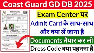 Navy Coast guard exam Important Documents || ICG Exam Center पर क्या क्या लेके जाना है ?