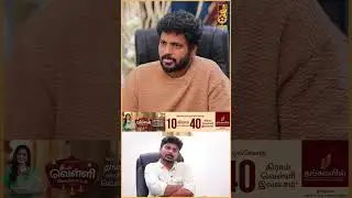 Ameer Sir நடிக்கிறார்னு சொன்னதும் பயந்தேன்! - DOP Ezhil Arasu | Bison | Mariselvaraj