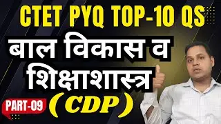 (09) Top-10 Question CTET CDP 2025 | Most Important Questions 🔥 | Crack CTET in 1 Shotv