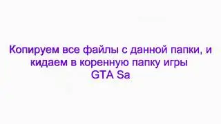 Как сделать так чтобы Fonts был не зеленый-GTA San Andreas