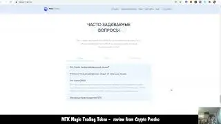 Magic Trading Token - обзор токена MTK