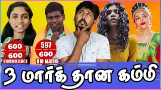 என்னடா பண்ணி வச்சிருக்கீங்க 🤣 Low Budget Amala Shaji Spotted🤣 MEMES & REELS REACTION 🤣 SHAFI ZONE