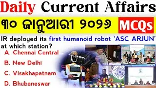 30 January 2026 Current Affairs MCQs | Daily Current Affairs MCQs | Current Affairs Today |