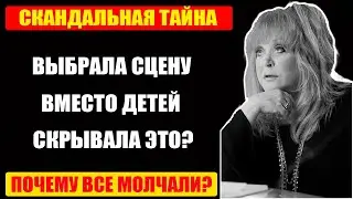 ТАЙНА ПУГАЧЁВОЙ: правда ли, что сцена “отменила” материнство?