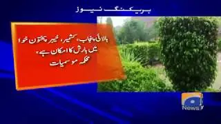 Geo Weather Update -7 July 2019