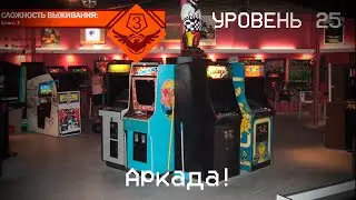 The Backrooms - Уровень 25 (