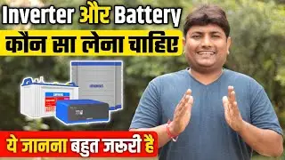 Inverter Buying Guide | How To Choose Best Inverter And Battery For Home
