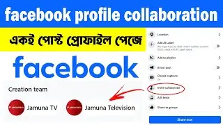 facebook profile collaboration || how to add a collaborator post on facebook page
