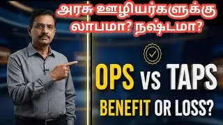 Tamil nadu unified pension scheme explained | OPS vs TAPS: A Win or a Trap for Government Employees?