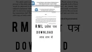 RML admit card 5 September #aiims #nursingofficer #cho #rrb