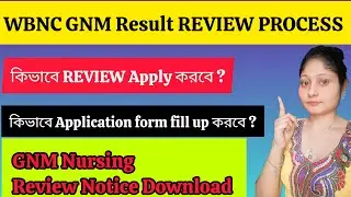 WBNC GNM Nursing Result Review Process | How To Apply For Result Review | GNM Nursing Result Review
