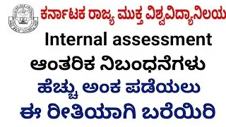 How to writing KSOU assignments l Best tricks for maximum scoring