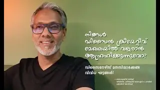 Creative Career Map by Salavudheen Sidique