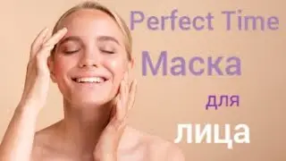 Маска для лица Холиленд Perfect Time Firming Mask