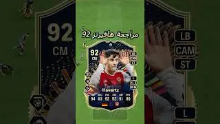 مراجعة تحدي هافيرتز 92 / FC24