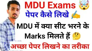 How To Attempt Mdu Exams || Mdu Exams Pattern || Mdu Exams 2022 || Mdu Exams Pattern 2022