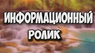 ИНФОРМАЦИОННЫЙ РОЛИК! | Detrade